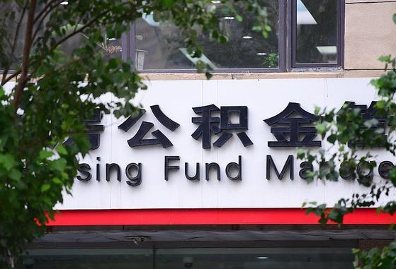 山西离职后怎么取出公积金里的钱（离职后怎么取公积金里的钱了）